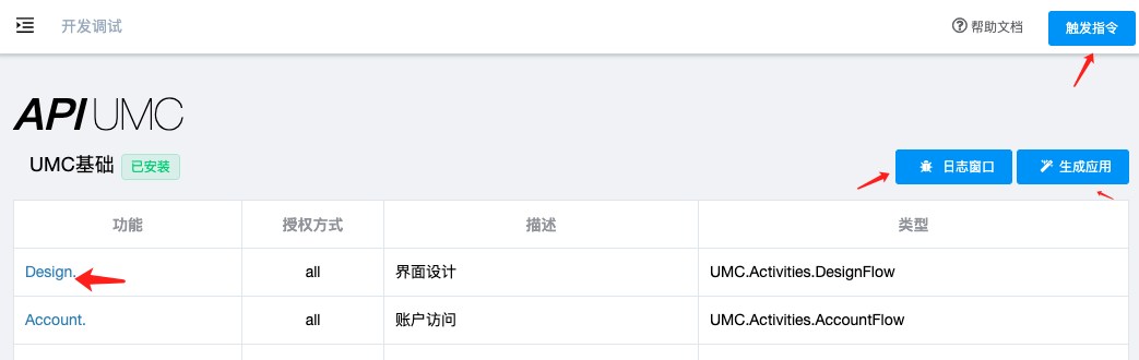 开发调试 · ITME